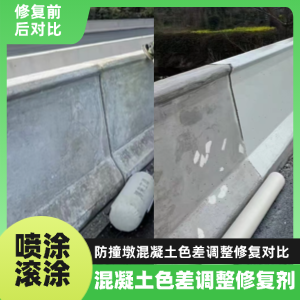 青云谱工程人必看！混凝土色差“面子难题”，一招修复不返工