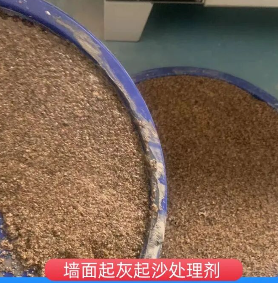 青云谱墙面起灰起沙处理硬化剂工作原理