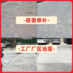 青云谱水泥地面修复剂