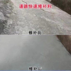 青云谱水泥路面薄层修补剂